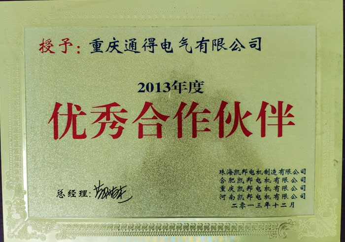 荣誉资质